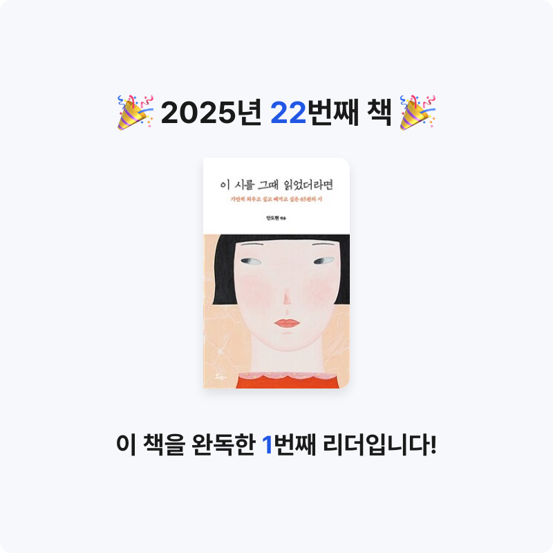 김준태님의 이 시를 그때 읽었더라면 게시물 이미지