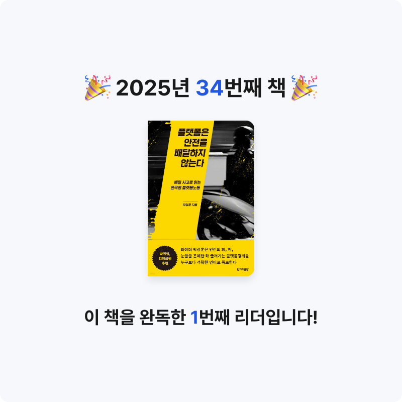나사님의 플랫폼은 안전을 배달하지 않는다 게시물 이미지