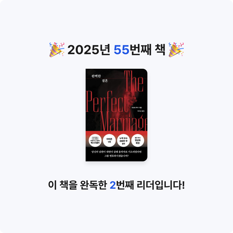 h님의 완벽한 결혼 게시물 이미지