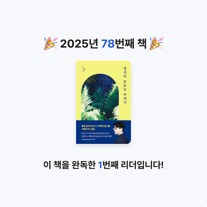 데카콘을 만들 남자님의 당신이 모르는 이야기 게시물 이미지