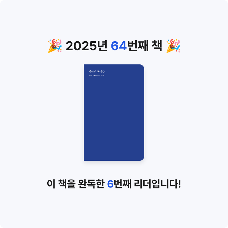 무념무상님의 사랑의 몽타주 게시물 이미지
