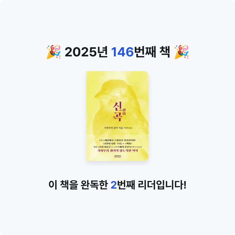 앙탈공주님의 신곡 게시물 이미지
