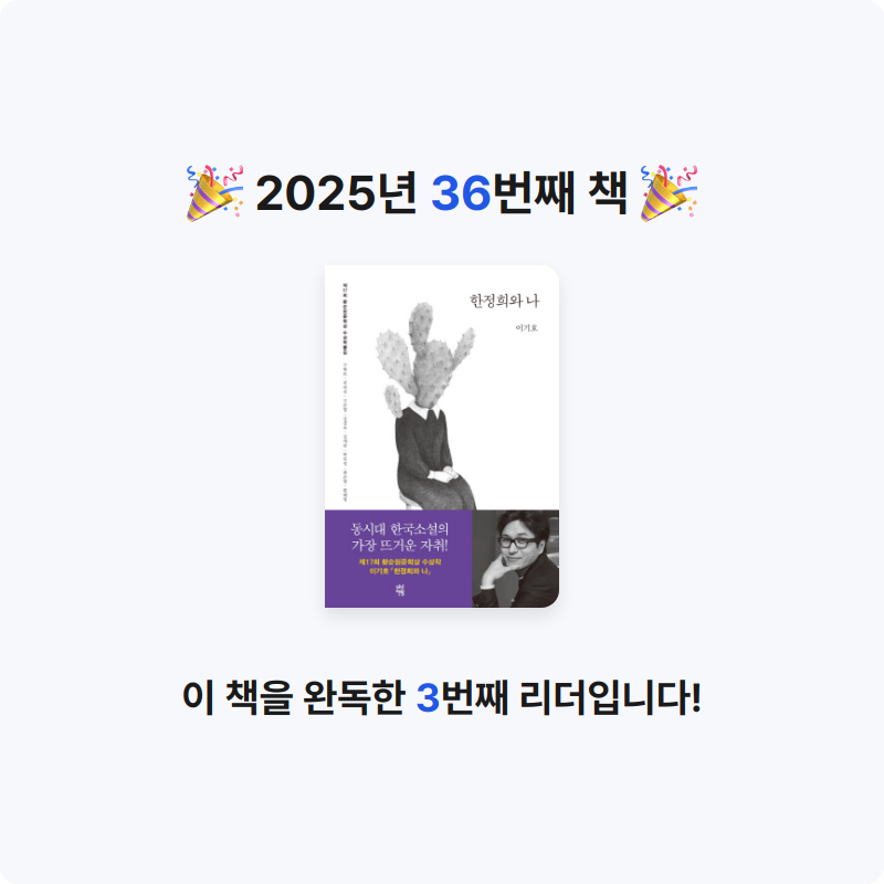 오미님의 황순원문학상 수상작품집 게시물 이미지