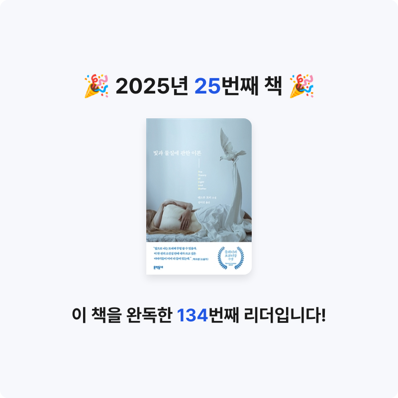 제제님의 빛과 물질에 관한 이론 게시물 이미지