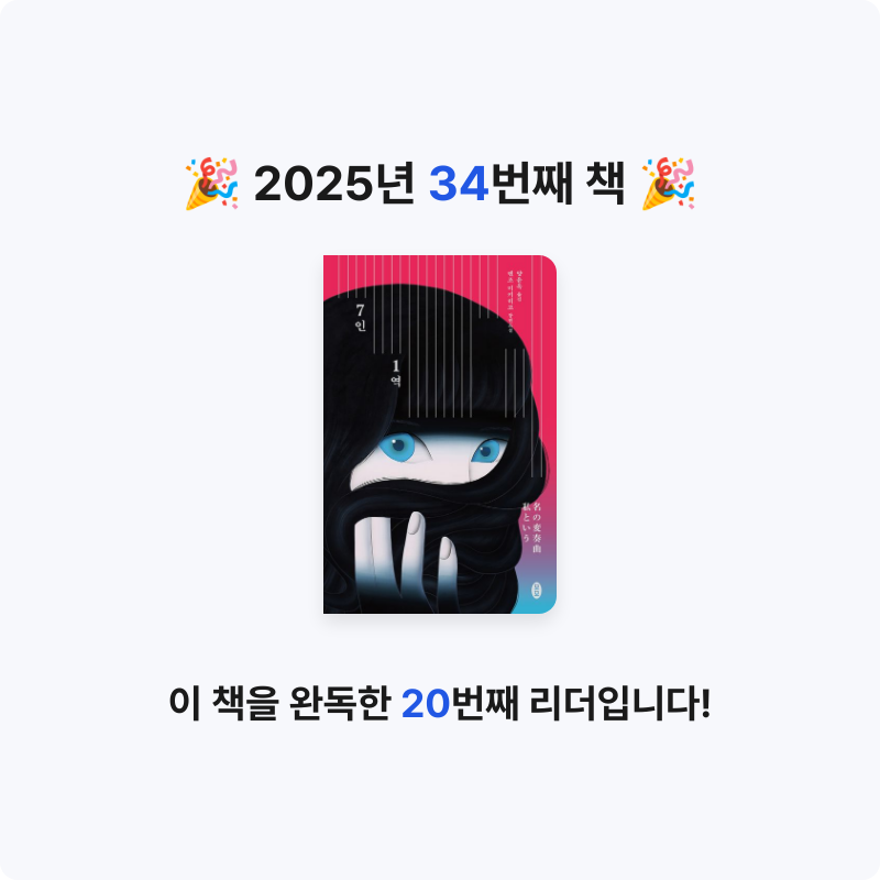 kotto님의 7인 1역 게시물 이미지