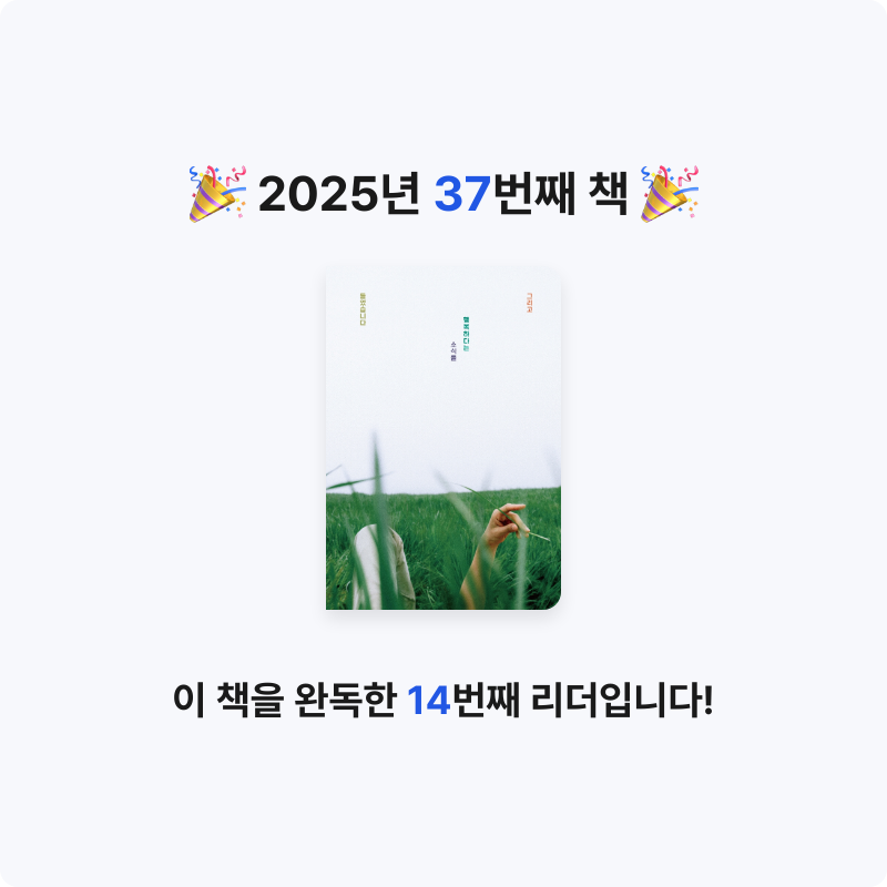 Kihong Bae님의 그리고 행복하다는 소식을 들었습니다 게시물 이미지