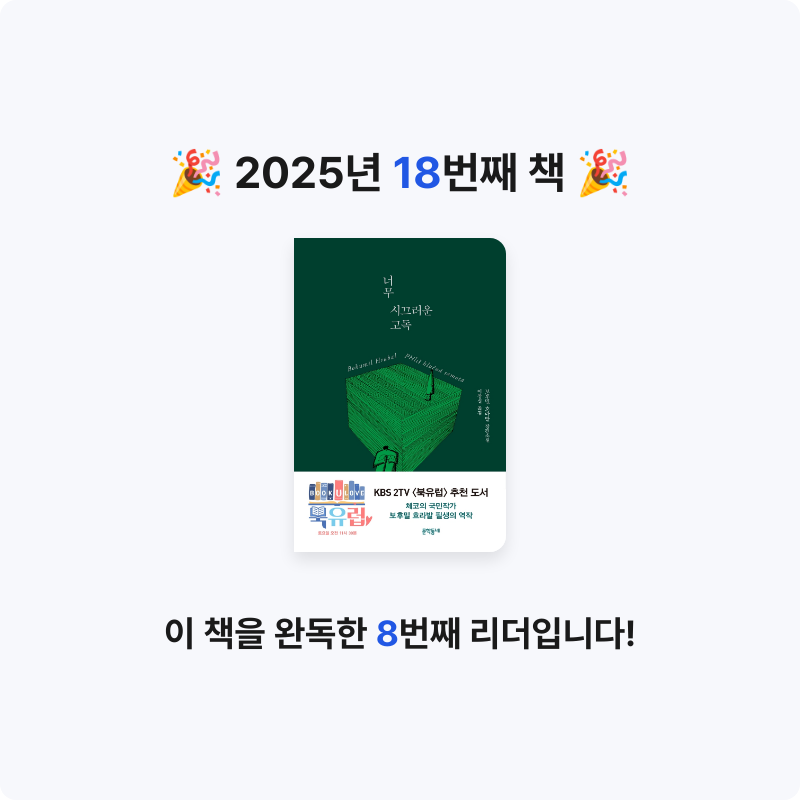 MAITE님의 너무 시끄러운 고독 게시물 이미지