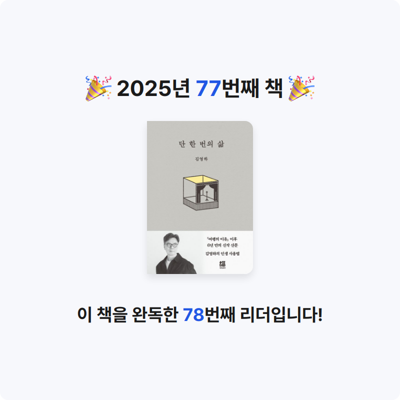 Nicole님의 단 한 번의 삶 게시물 이미지