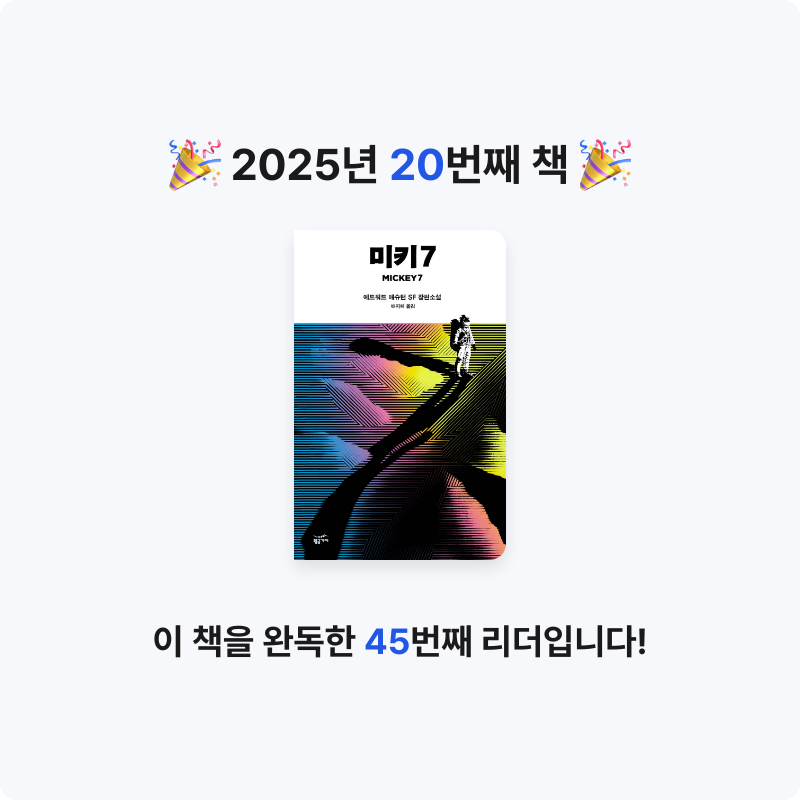 문수민님의 미키 7 게시물 이미지