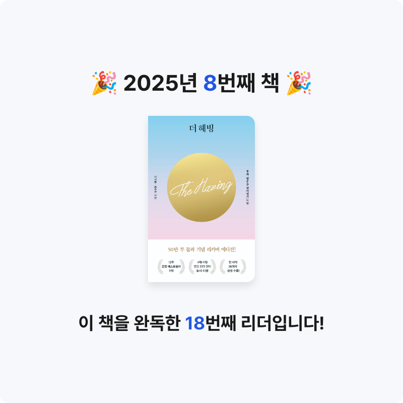 러비닛님의 더 해빙 게시물 이미지
