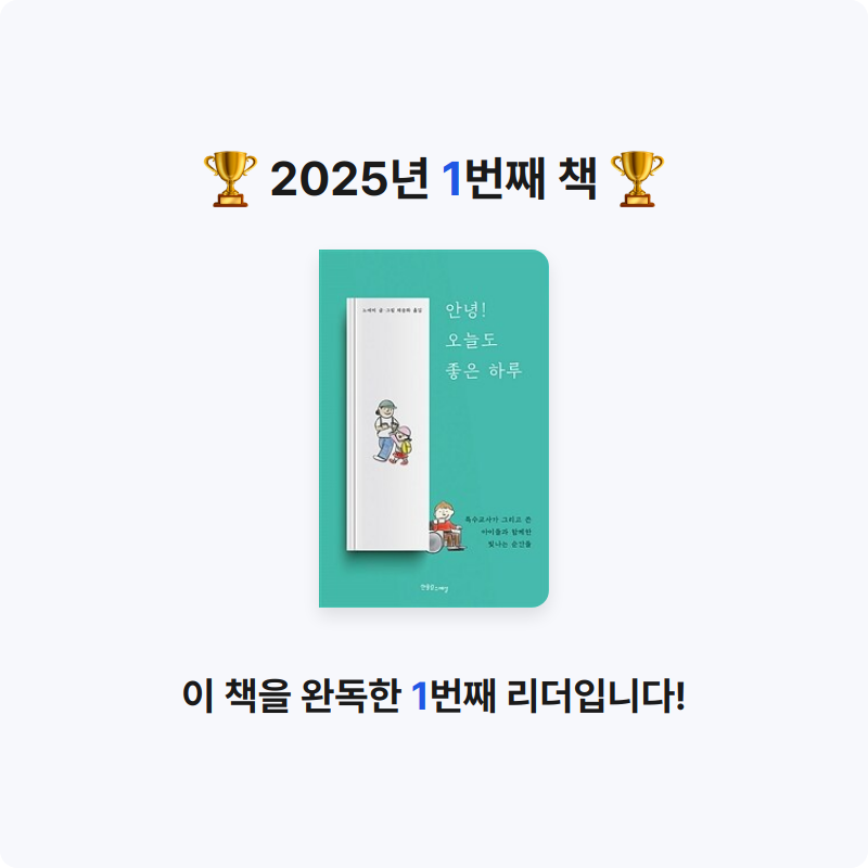 서영님의 안녕! 오늘도 좋은 하루 게시물 이미지