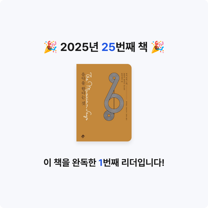 302님의 음악을 한다는 것 게시물 이미지