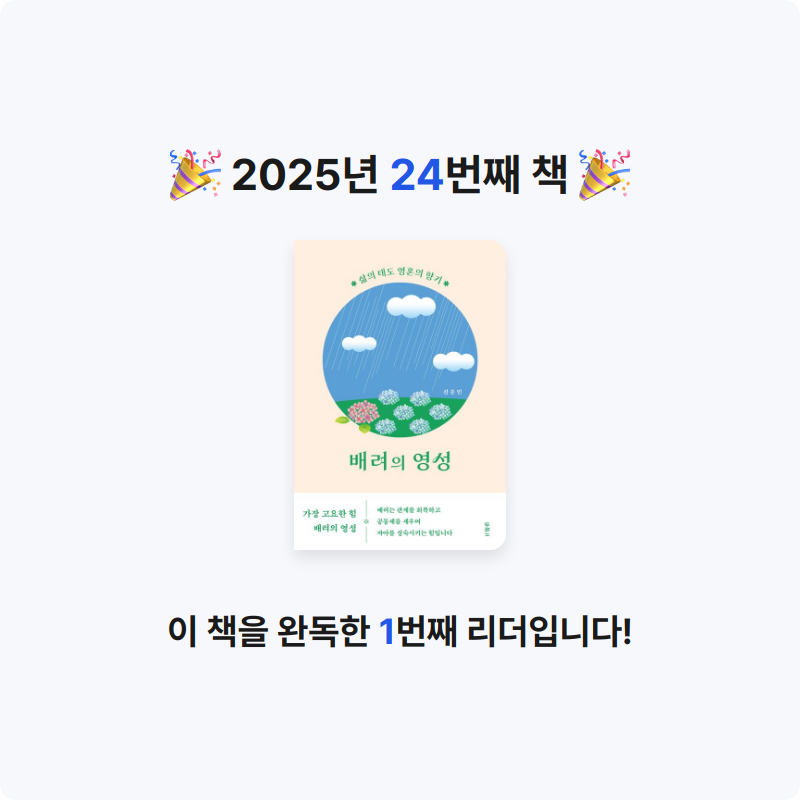 무명님의 배려의 영성 게시물 이미지