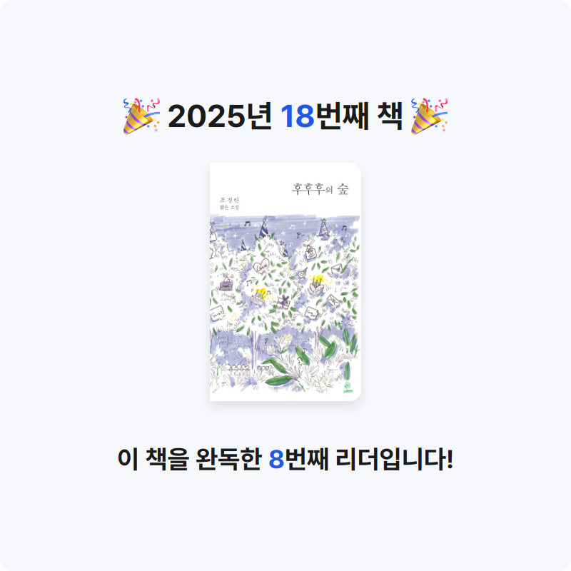 수지님의 후후후의 숲 게시물 이미지