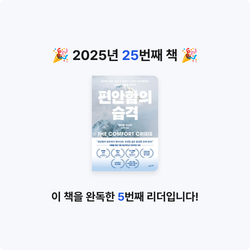 Hey님의 편안함의 습격 게시물 이미지