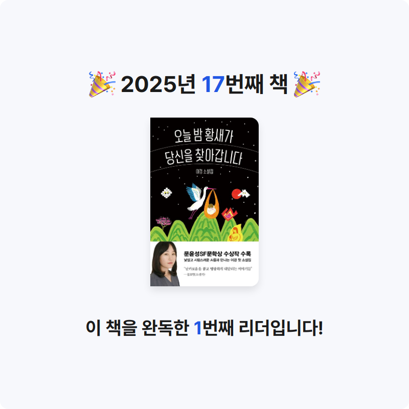 주진숙님의 오늘 밤 황새가 당신을 찾아갑니다 게시물 이미지
