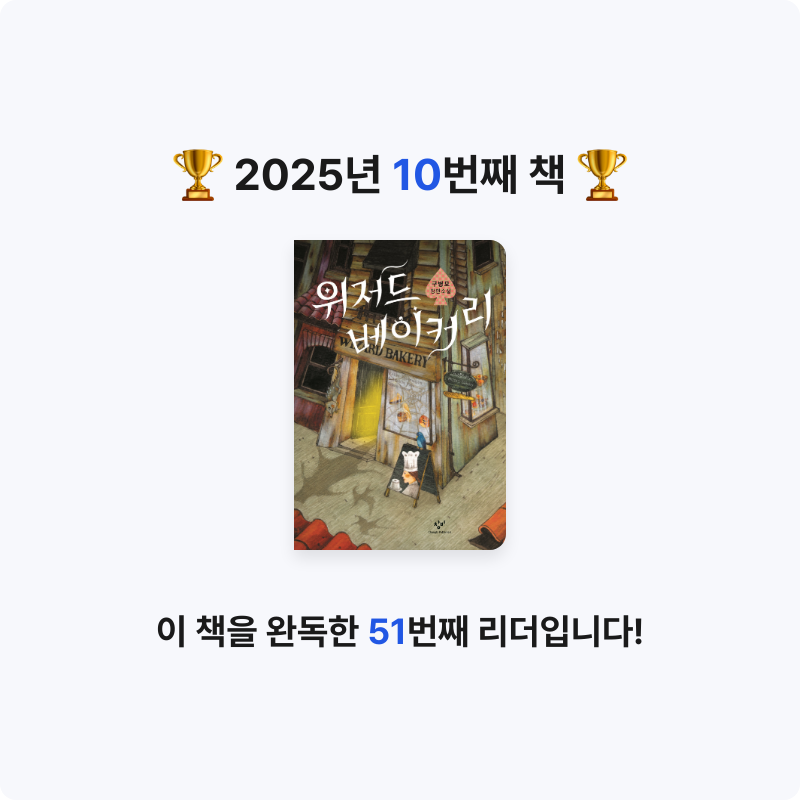 Boramg님의 위저드 베이커리 게시물 이미지