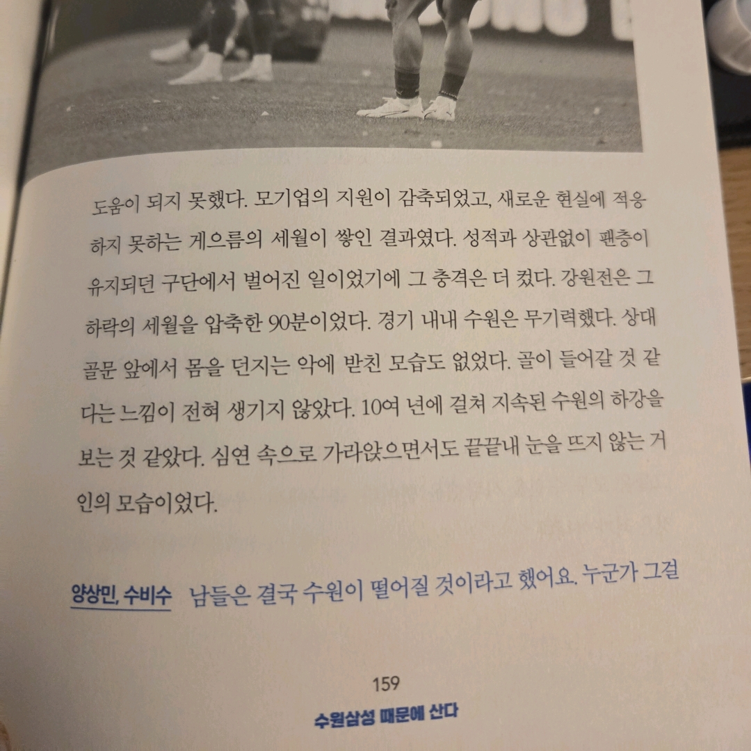 LGO님의 수원삼성 때문에 산다 게시물 이미지