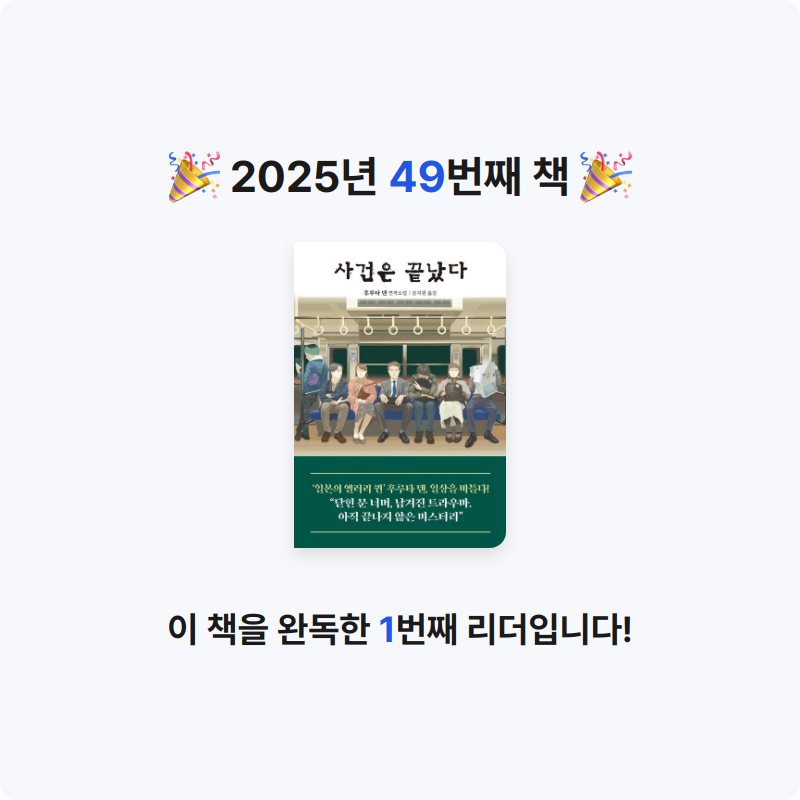 이호원님의 사건은 끝났다 게시물 이미지