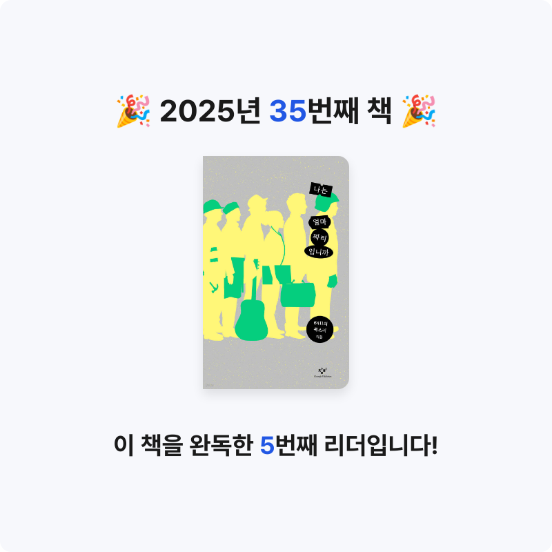 이혜림님의 나는 얼마짜리입니까 게시물 이미지