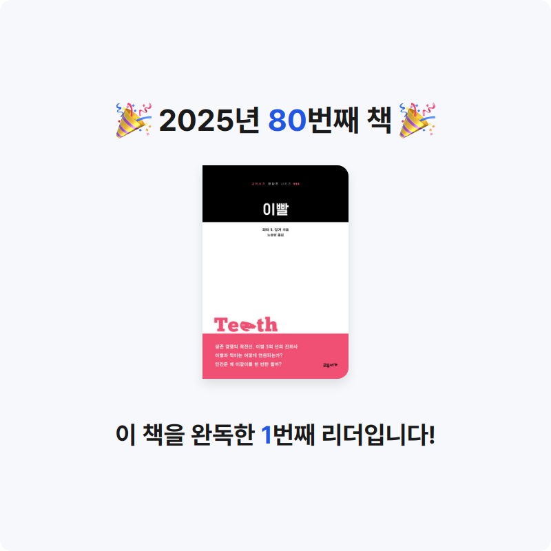 그램님의 이빨 게시물 이미지