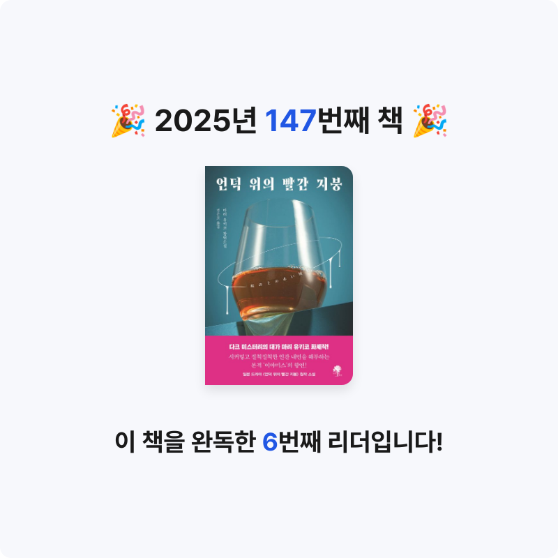 앙탈공주님의 언덕 위의 빨간 지붕 게시물 이미지