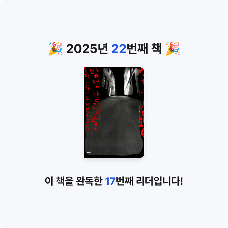 뽀솜이님의 탐정 갈릴레오 게시물 이미지