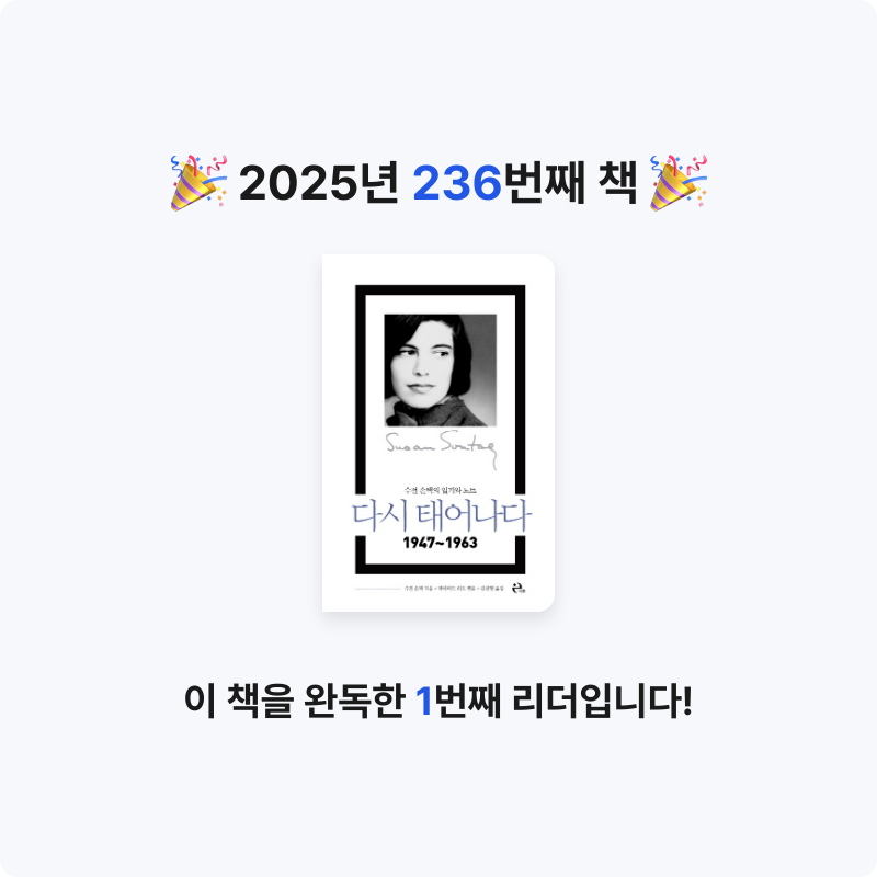달책빵님의 다시 태어나다 게시물 이미지
