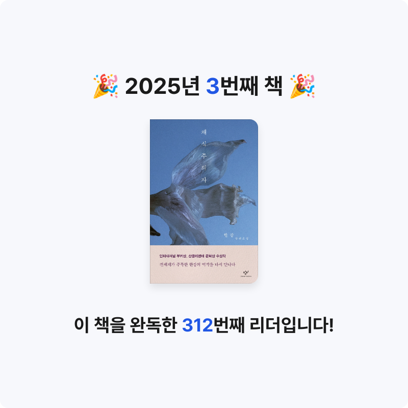 천연주님의 채식주의자 게시물 이미지