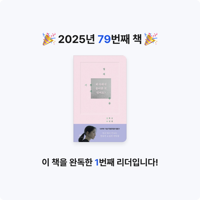 Nicole님의 일의 기쁨과 슬픔 게시물 이미지