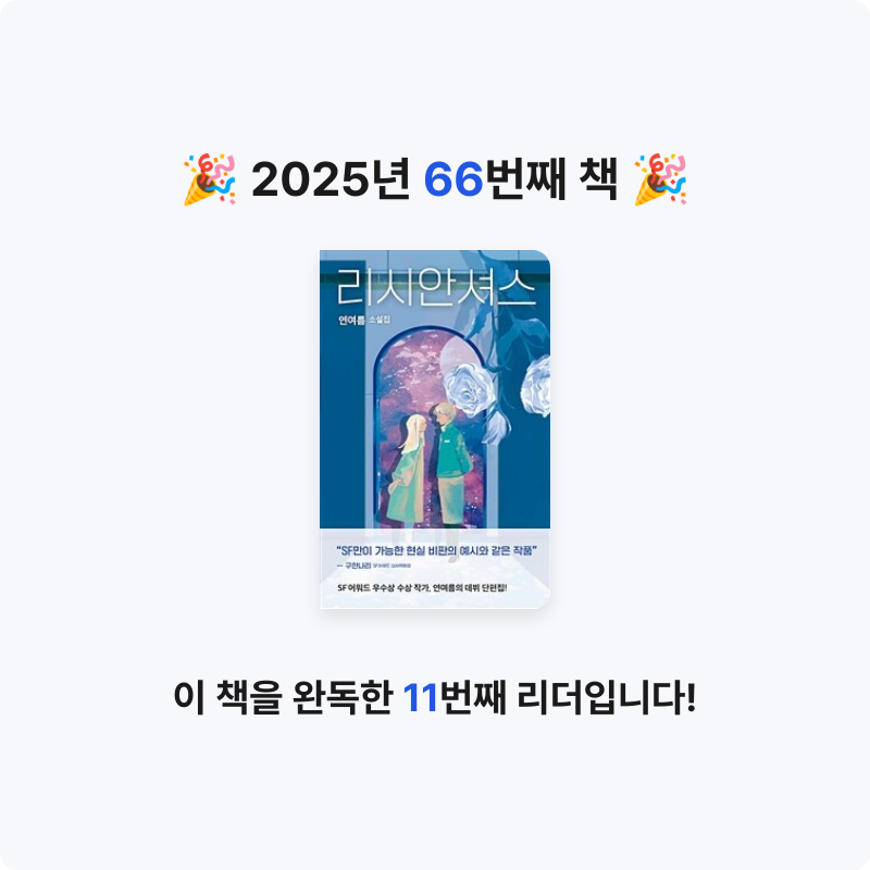 stella님의 리시안셔스 게시물 이미지