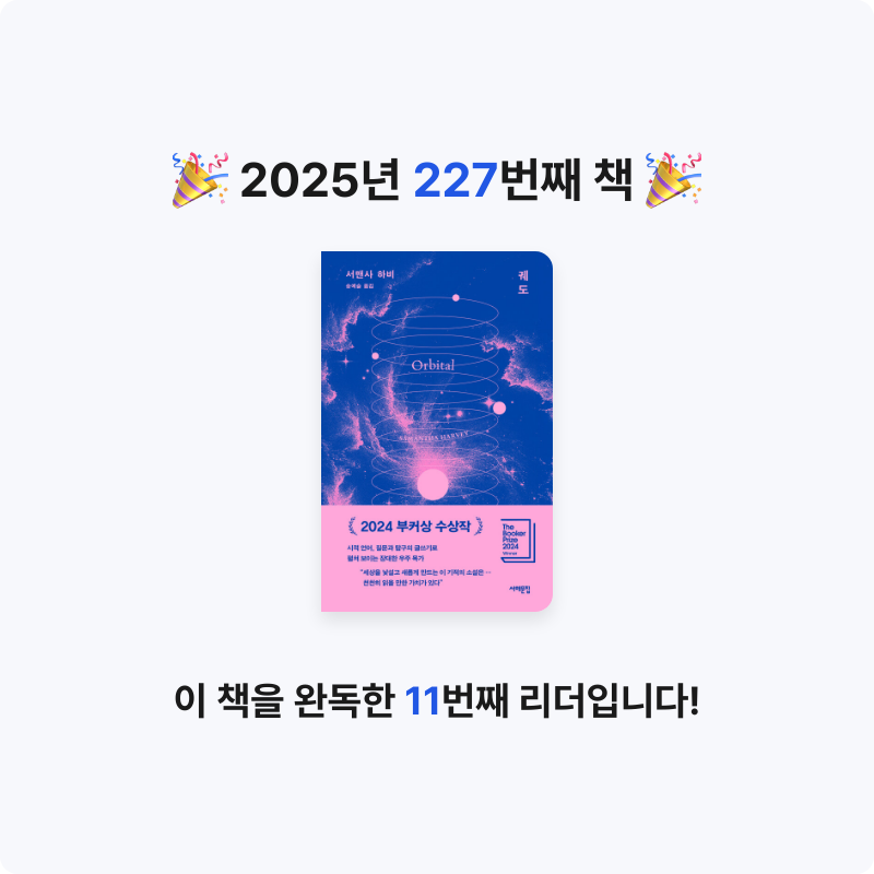 함께해요~!님의 궤도 게시물 이미지