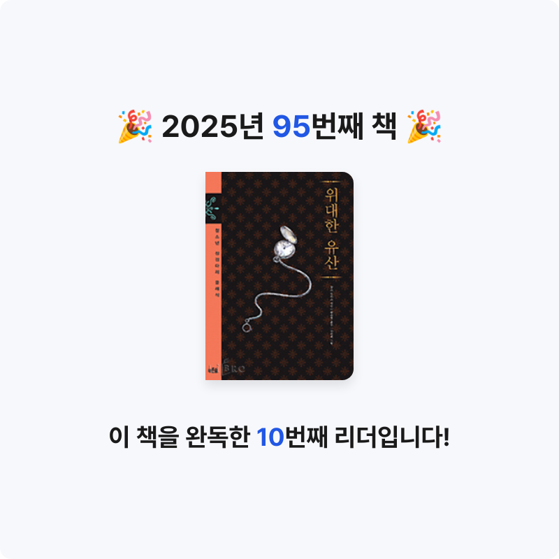 44036님의 위대한 유산 게시물 이미지