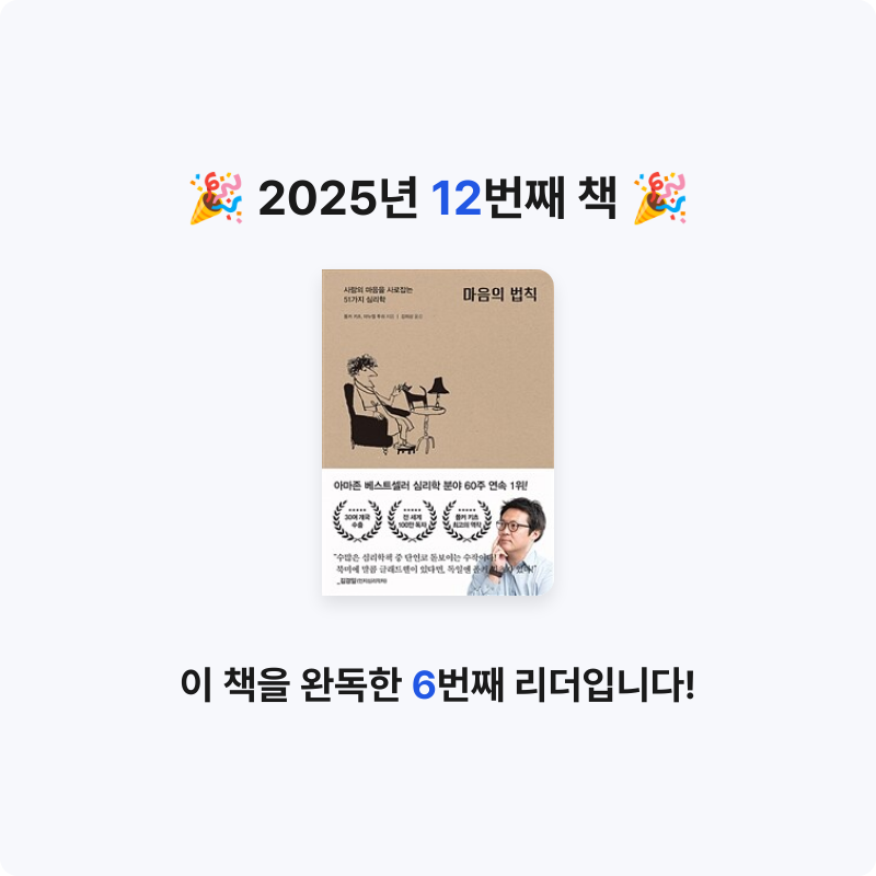 이민서님의 마음의 법칙 게시물 이미지