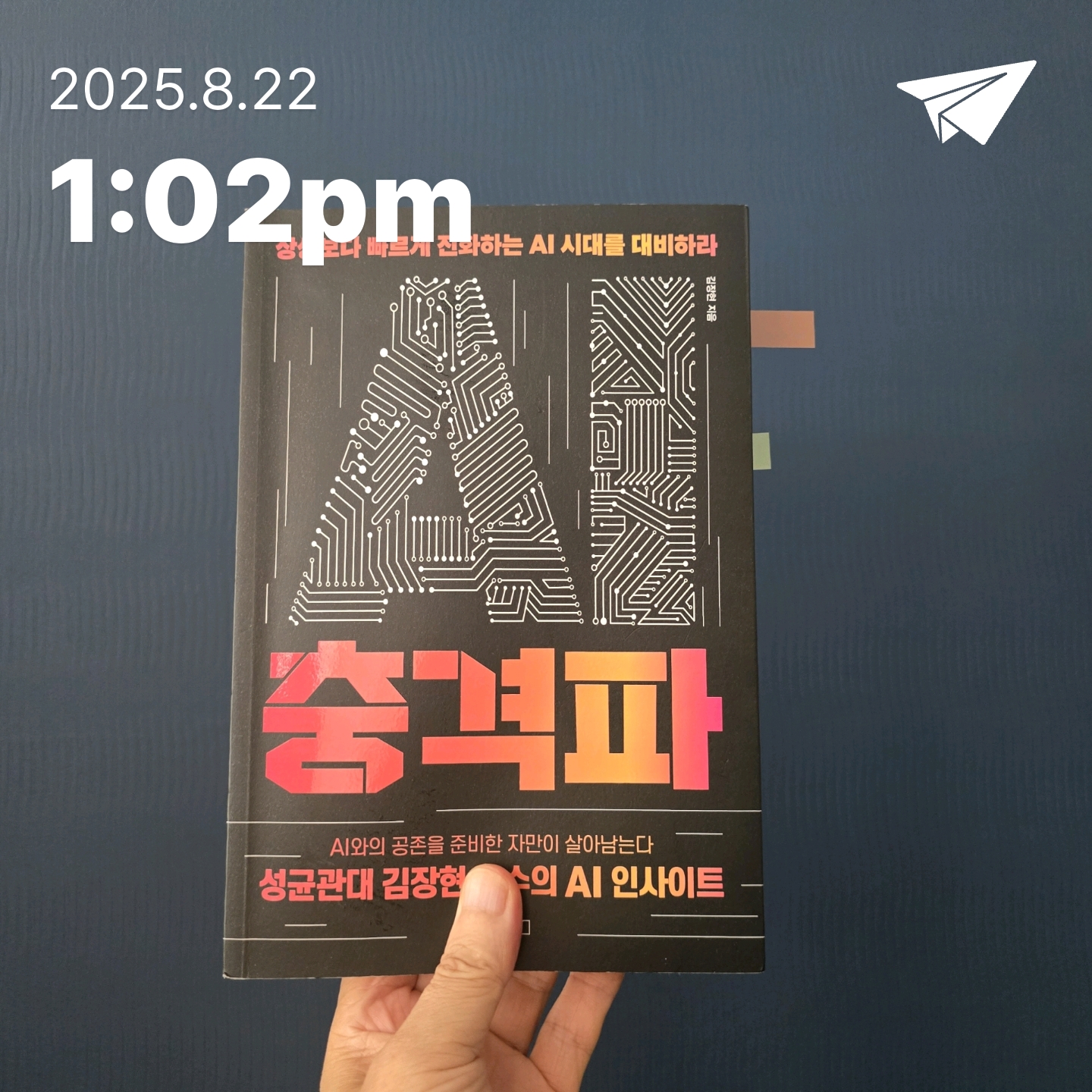 교육학박사  최경희님의 AI 충격파 게시물 이미지
