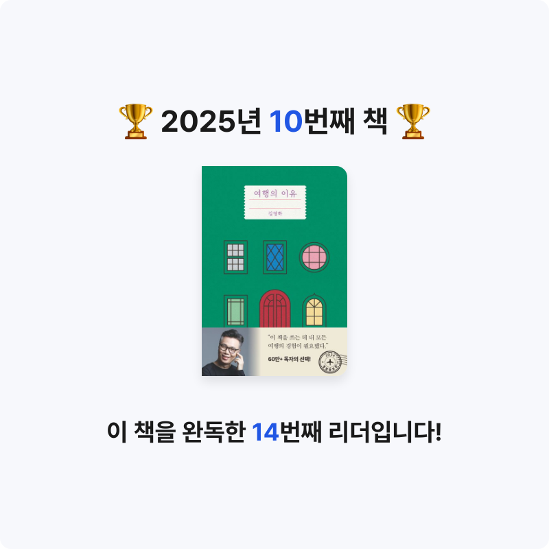 우미니님의 여행의 이유 게시물 이미지