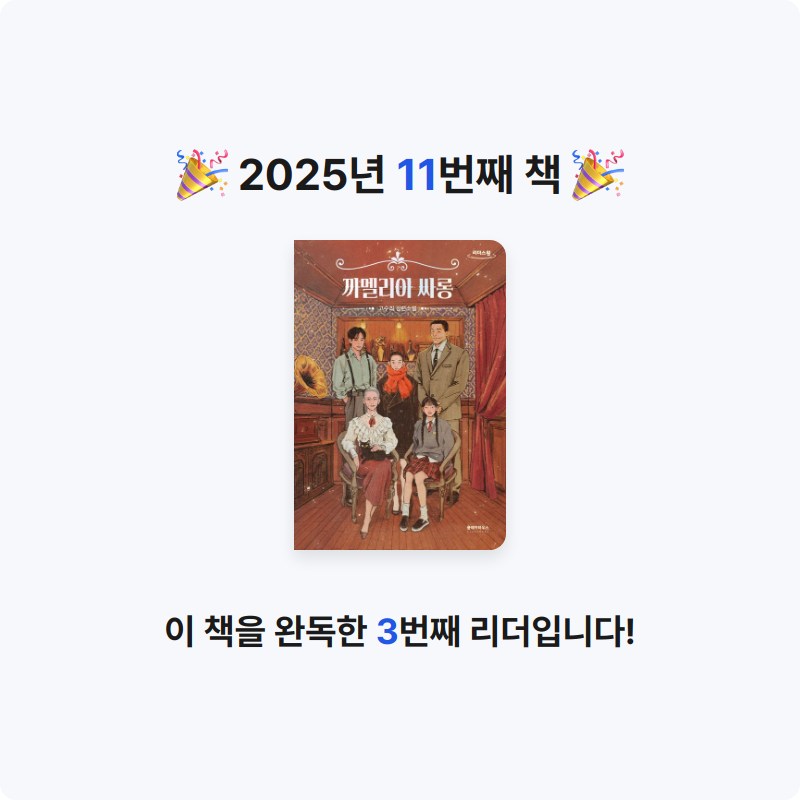 우미니님의 까멜리아 싸롱 게시물 이미지