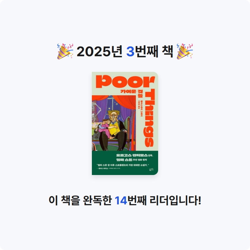 흠냐룽님의 가여운 것들 게시물 이미지