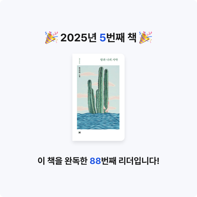 흠냐룽님의 랑과 나의 사막 게시물 이미지