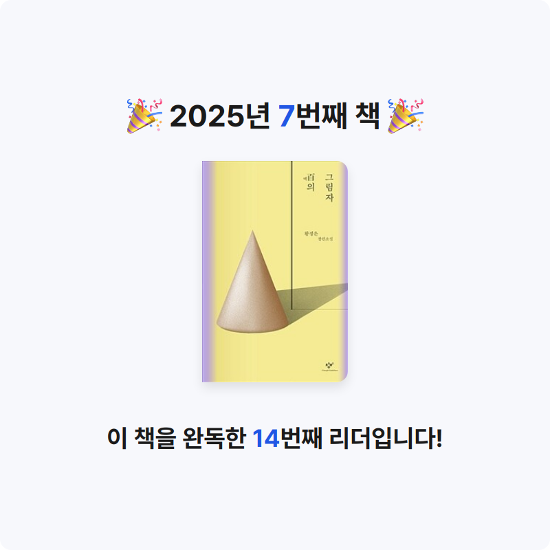 흠냐룽님의 백의 그림자 게시물 이미지
