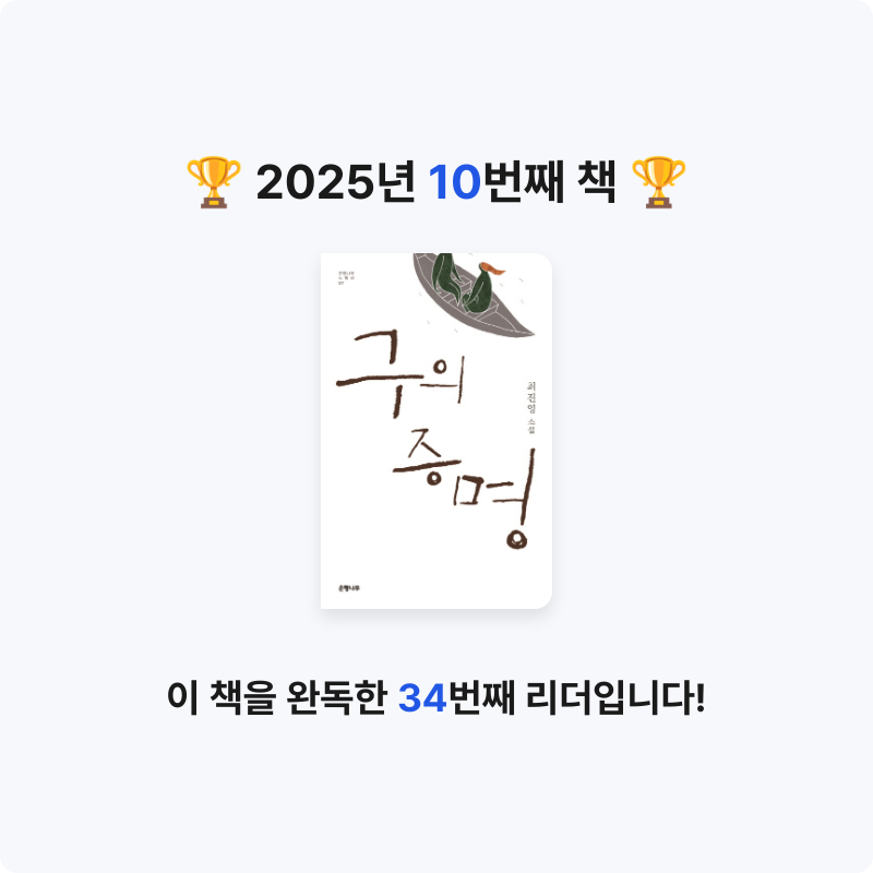 잇션님의 구의 증명 게시물 이미지