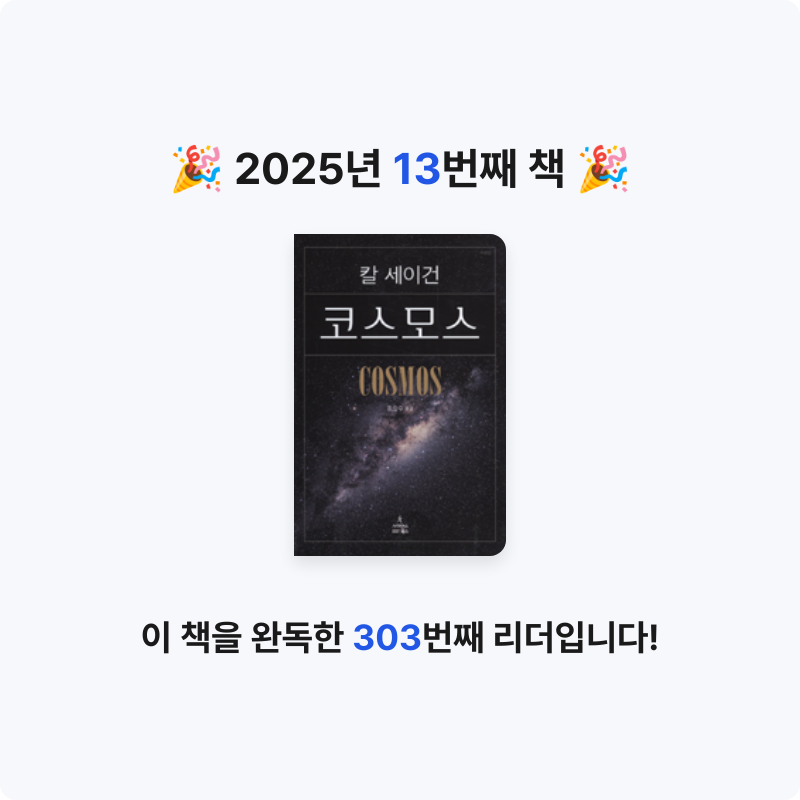 MC님의 코스모스 게시물 이미지