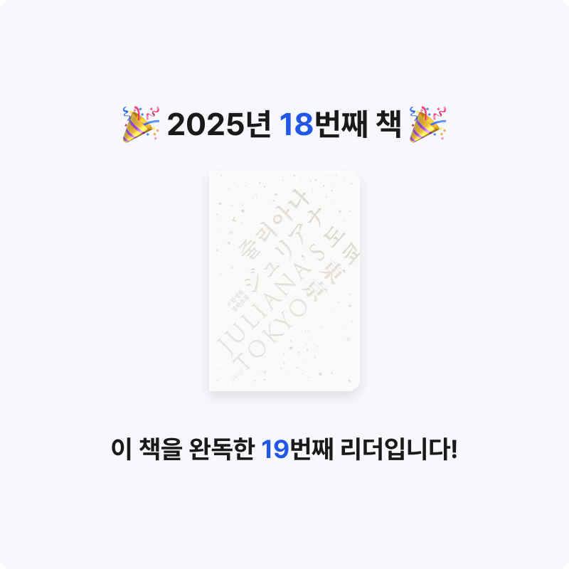 까망님의 줄리아나 도쿄 게시물 이미지