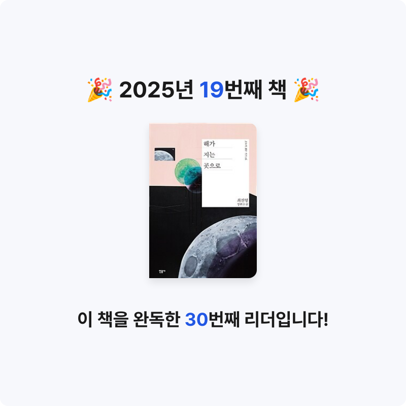 까망님의 해가 지는 곳으로 게시물 이미지
