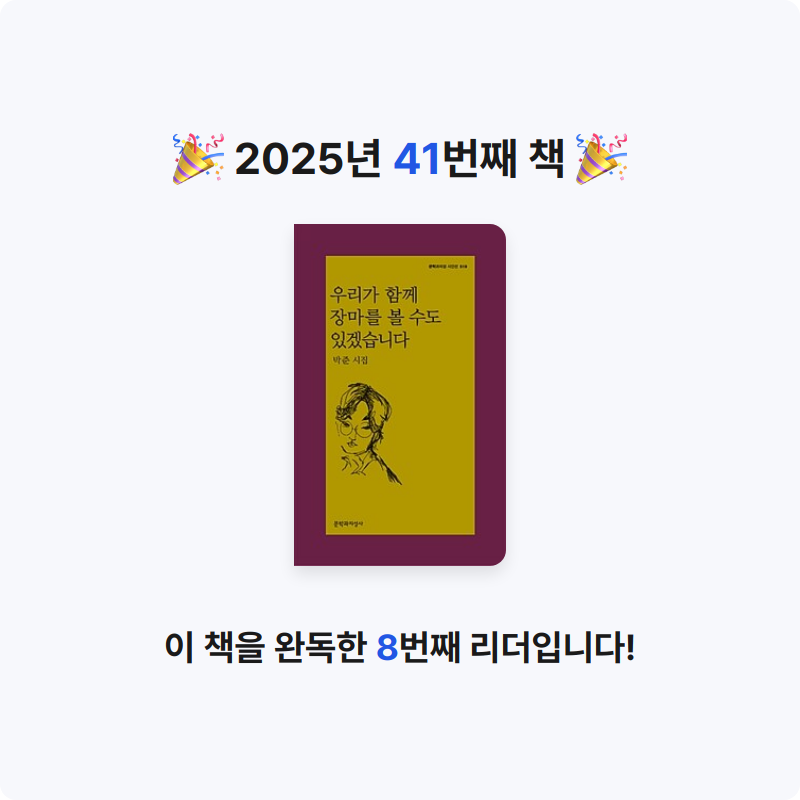 MC님의 우리가 함께 장마를 볼 수도 있겠습니다 게시물 이미지