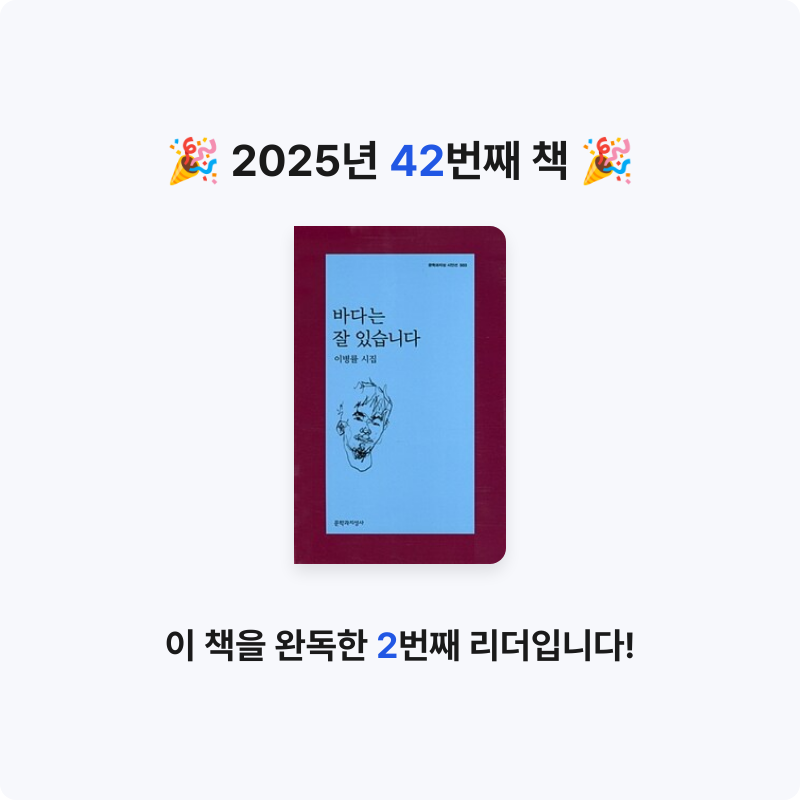 MC님의 바다는 잘 있습니다 게시물 이미지