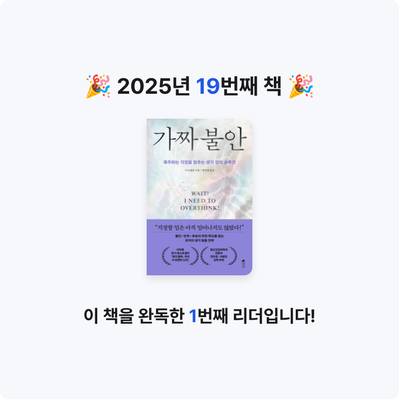 오너봉님의 가짜 불안 게시물 이미지