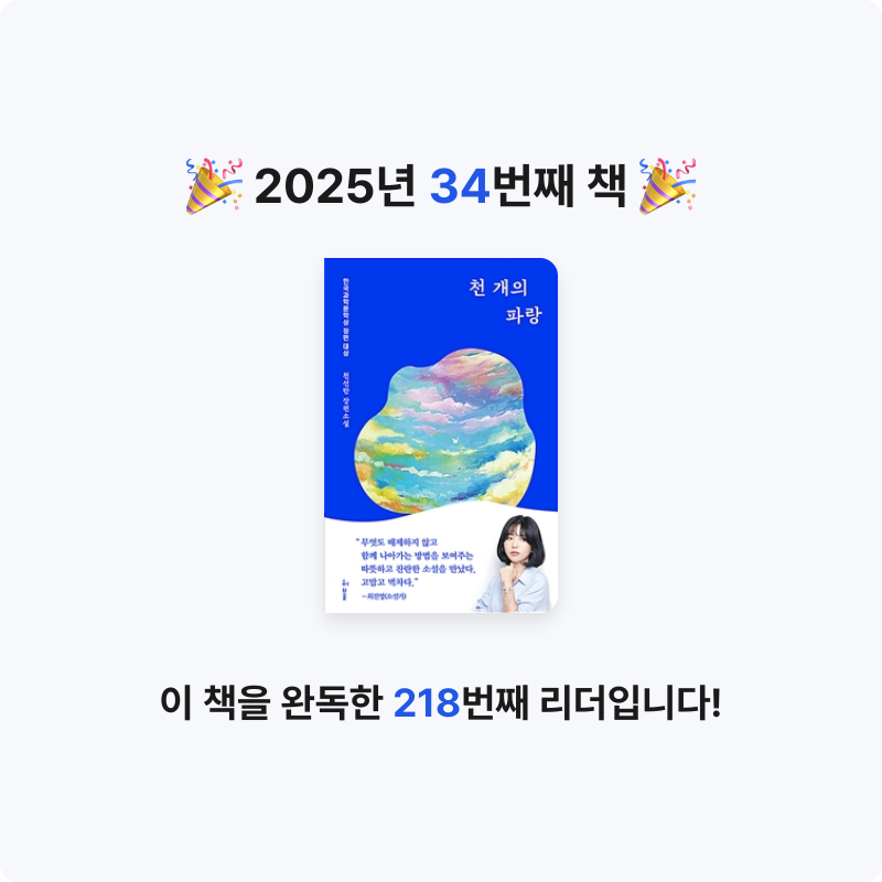MC님의 천 개의 파랑 게시물 이미지