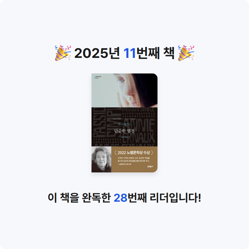 겨울비님의 단순한 열정 게시물 이미지