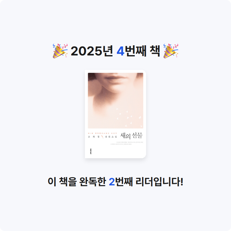 서융스북스님의 새의 선물 게시물 이미지
